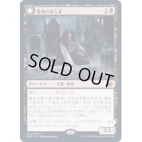 [EX](FOIL)墓地の侵入者/Graveyard Trespasser《日本語》【MID】