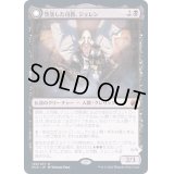 [EX+](FOIL)堕落した司教、ジェレン/Jerren, Corrupted Bishop《日本語》【MID】