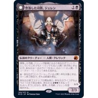 堕落した司教、ジェレン/Jerren, Corrupted Bishop《日本語》【MID】