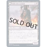 (FOIL)復讐に燃えた絞殺者/Vengeful Strangler《日本語》【MID】