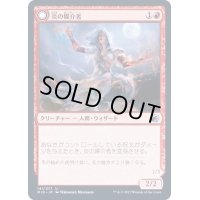 (FOIL)炎の媒介者/Flame Channeler《日本語》【MID】