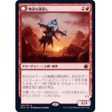 (FOIL)無謀な嵐探し/Reckless Stormseeker《日本語》【MID】