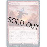 [EX]無謀な嵐探し/Reckless Stormseeker《日本語》【MID】