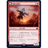 (FOIL)無謀な嵐探し/Reckless Stormseeker《日本語》【MID】