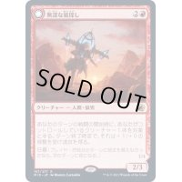 [EX]無謀な嵐探し/Reckless Stormseeker《日本語》【MID】
