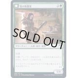 (FOIL)鳥の称賛者/Bird Admirer《日本語》【MID】
