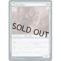 (FOIL)猟犬調教師/Hound Tamer《日本語》【MID】