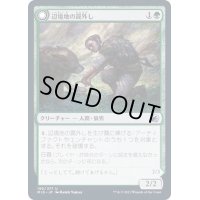 (FOIL)辺境地の罠外し/Outland Liberator《日本語》【MID】