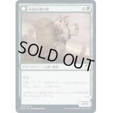(FOIL)不屈の運び屋/Tireless Hauler《日本語》【MID】