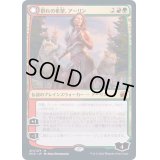 (FOIL)群れの希望、アーリン/Arlinn, the Pack's Hope《日本語》【MID】