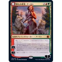 (FOIL)群れの希望、アーリン/Arlinn, the Pack's Hope《日本語》【MID】