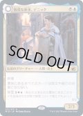 (FOIL)敬虔な新米、デニック/Dennick, Pious Apprentice《日本語》【MID】