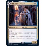 敬虔な新米、デニック/Dennick, Pious Apprentice《日本語》【MID】