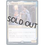 (FOIL)敬虔な新米、デニック/Dennick, Pious Apprentice《日本語》【MID】
