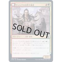 (FOIL)ケッシグの自然主義者/Kessig Naturalist《日本語》【MID】