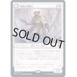 [EX](FOIL)粗暴な聖戦士/Brutal Cathar《日本語》【MID】