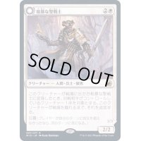 [EX](FOIL)粗暴な聖戦士/Brutal Cathar《日本語》【MID】