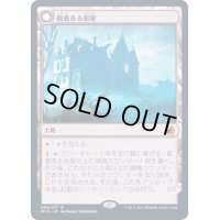 [EX+](FOIL)敵意ある宿屋/Hostile Hostel《日本語》【MID】