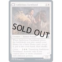 (FOIL)野心的な農場労働者/Ambitious Farmhand《英語》【MID】