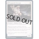 月皇の古参兵/Lunarch Veteran《英語》【MID】