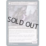 (FOIL)破滅刃の悪漢/Baneblade Scoundrel《英語》【MID】