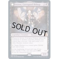 (FOIL)堕落した司教、ジェレン/Jerren, Corrupted Bishop《英語》【MID】