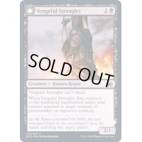 (FOIL)復讐に燃えた絞殺者/Vengeful Strangler《英語》【MID】