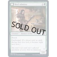 (FOIL)鳥の称賛者/Bird Admirer《英語》【MID】