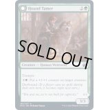 (FOIL)猟犬調教師/Hound Tamer《英語》【MID】