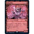 (FOIL)(ショーケース枠)無謀な嵐探し/Reckless Stormseeker《日本語》【MID】