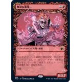 (ショーケース枠)無謀な嵐探し/Reckless Stormseeker《日本語》【MID】