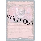 [EX](FOIL)(ショーケース枠)無謀な嵐探し/Reckless Stormseeker《日本語》【MID】