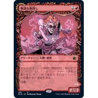 (FOIL)(ショーケース枠)無謀な嵐探し/Reckless Stormseeker《日本語》【MID】