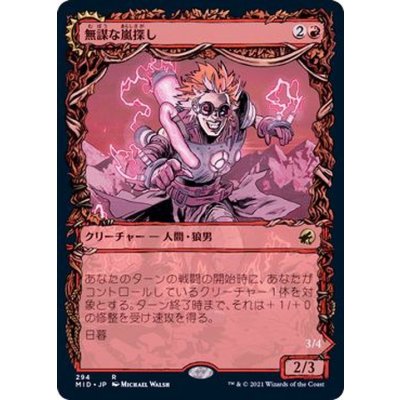 (FOIL)(ショーケース枠)無謀な嵐探し/Reckless Stormseeker《日本語》【MID】