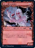 (FOIL)(ショーケース枠)ルーン綴りの絵描き/Spellrune Painter《日本語》【MID】