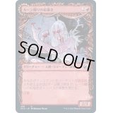 (ショーケース枠)ルーン綴りの絵描き/Spellrune Painter《日本語》【MID】