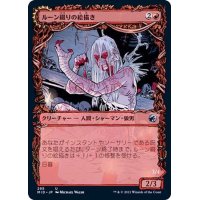 (FOIL)(ショーケース枠)ルーン綴りの絵描き/Spellrune Painter《日本語》【MID】