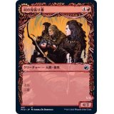(FOIL)(ショーケース枠)村の見張り番/Village Watch《日本語》【MID】