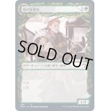(FOIL)(ショーケース枠)鳥の称賛者/Bird Admirer《日本語》【MID】