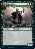 (FOIL)(ショーケース枠)筋骨隆々の破壊者/Burly Breaker《日本語》【MID】