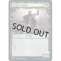 (ショーケース枠)筋骨隆々の破壊者/Burly Breaker《日本語》【MID】