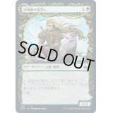 (FOIL)(ショーケース枠)辺境地の罠外し/Outland Liberator《日本語》【MID】