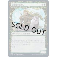 (FOIL)(ショーケース枠)辺境地の罠外し/Outland Liberator《日本語》【MID】