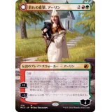 (フルアート)群れの希望、アーリン/Arlinn, the Pack's Hope《日本語》【MID】