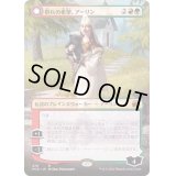 (FOIL)(フルアート)群れの希望、アーリン/Arlinn, the Pack's Hope《日本語》【MID】