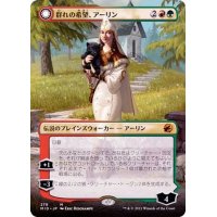 (FOIL)(フルアート)群れの希望、アーリン/Arlinn, the Pack's Hope《日本語》【MID】