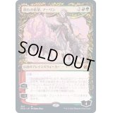 (FOIL)(ショーケース枠)群れの希望、アーリン/Arlinn, the Pack's Hope《日本語》【MID】