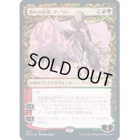 (FOIL)(ショーケース枠)群れの希望、アーリン/Arlinn, the Pack's Hope《日本語》【MID】