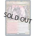 [EX+](FOIL)(ショーケース枠)不吉な首領、トヴォラー/Tovolar, Dire Overlord《日本語》【MID】