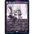 (FOIL)(ショーケース枠)堕落した司教、ジェレン/Jerren, Corrupted Bishop《日本語》【MID】